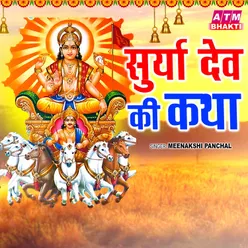 Surya Dev Ki Katha